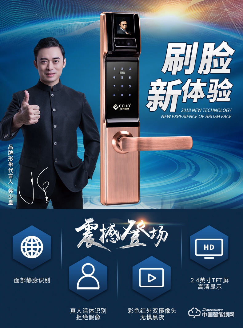 中山爱而福德指纹锁 EFUD-8100指纹锁红古铜密码智能电子锁