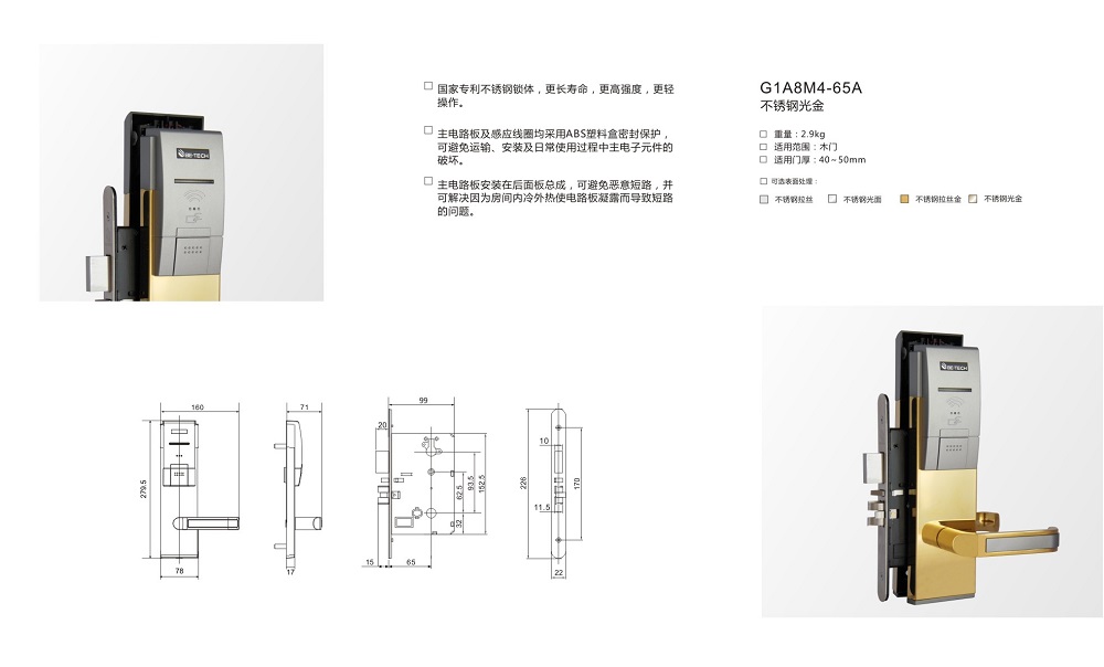 武陟必达智能酒店锁 不锈钢材质