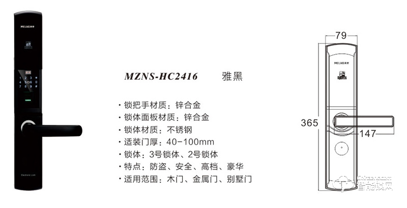 中国台湾美菱智能锁 MZNS-HC2416酒店智能密码锁