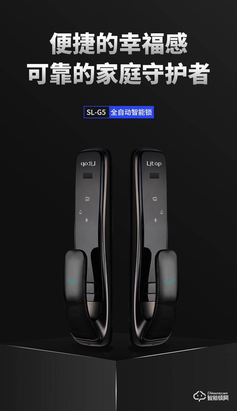 崇左浅指智能锁 SL-G5家用防盗门全自动刷卡锁