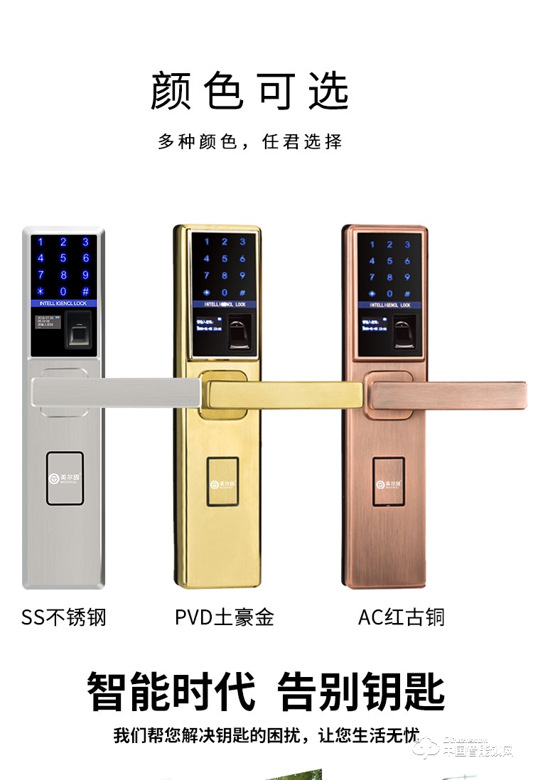 甘家口美尔固指纹锁 家用防盗门锁密码锁电子锁