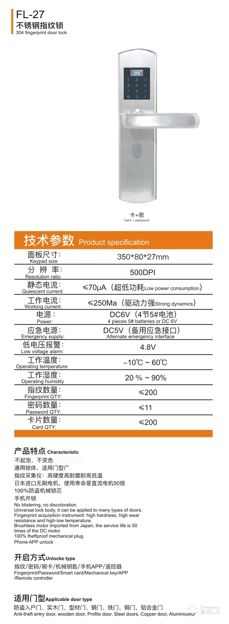 中山锁神智能锁 刷卡锁密码锁工程锁