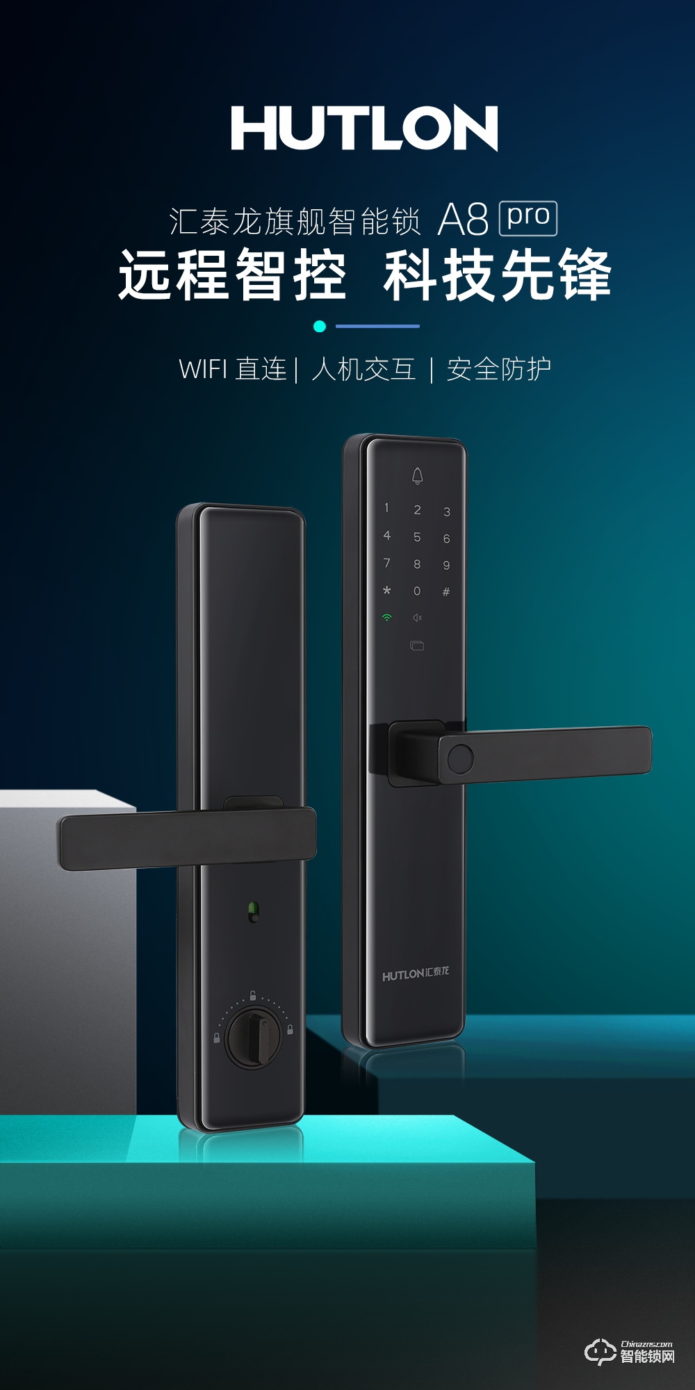 中山汇泰龙电子门锁A8pro 家用大门指纹锁wifi远程密码锁