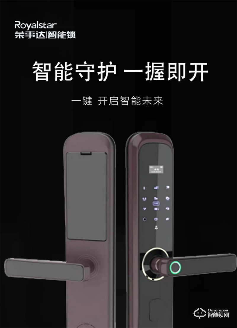 崇左荣事达智能锁RSD-5E 家用通用防盗门电子锁