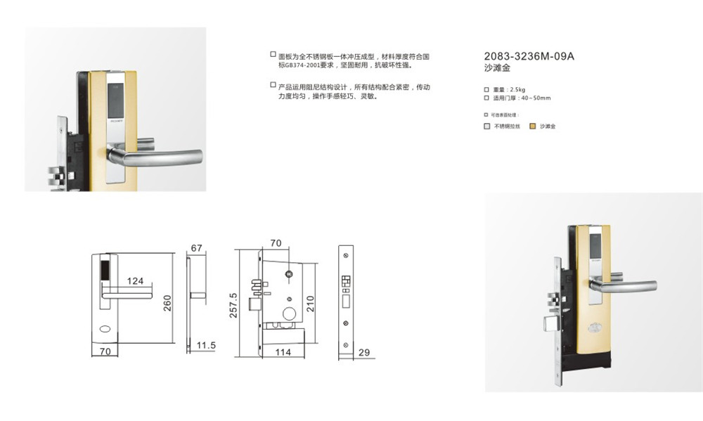 肇源必达防盗酒店锁 感应刷卡锁