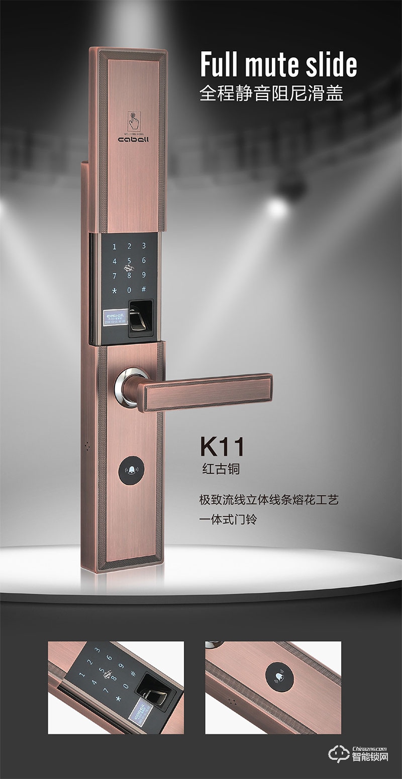 中国台湾卡贝尔智能锁 K11家用阻尼滑盖智能锁