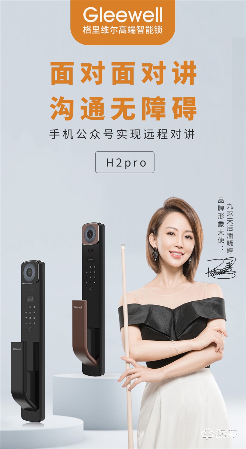 崇左格里维尔畅享H2Pro智能锁 内置4.5吋高清大屏