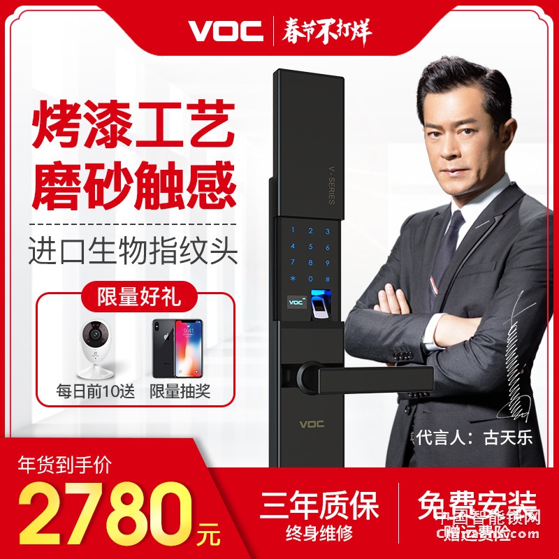 中山VOC大门滑盖电子锁 通用型智能锁密码锁X5