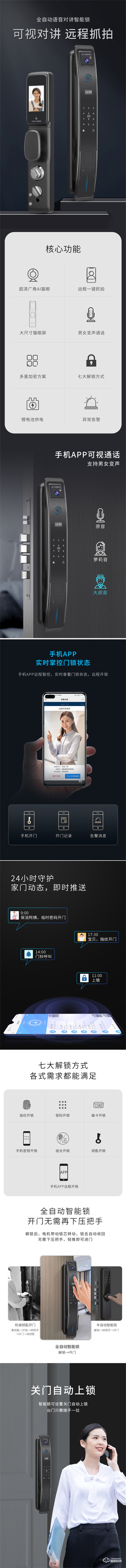 崇左因硕SC07K智能锁 可视对讲监控抓拍