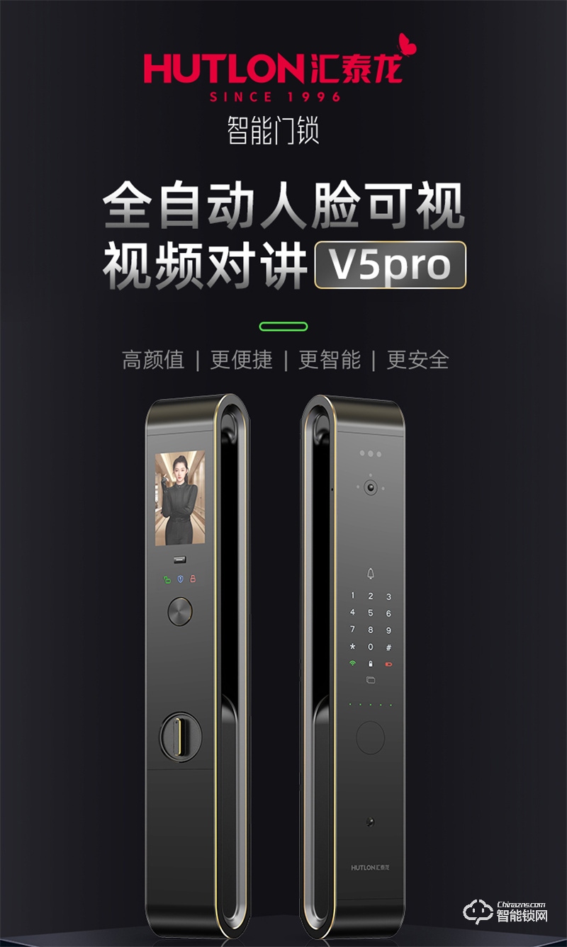 中山汇泰龙V5pro可视猫眼3D人脸识别智能锁