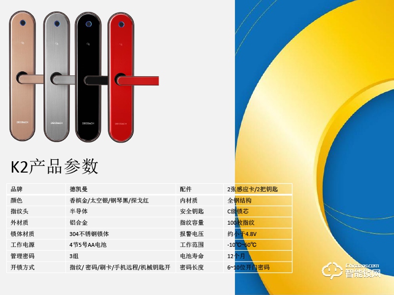 中国台湾德凯曼智能锁 K2直板指纹刷卡智能锁