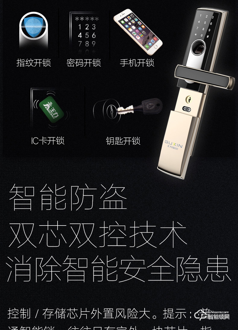 南翔镇王力指纹锁 GL208家用智能安全门密码锁