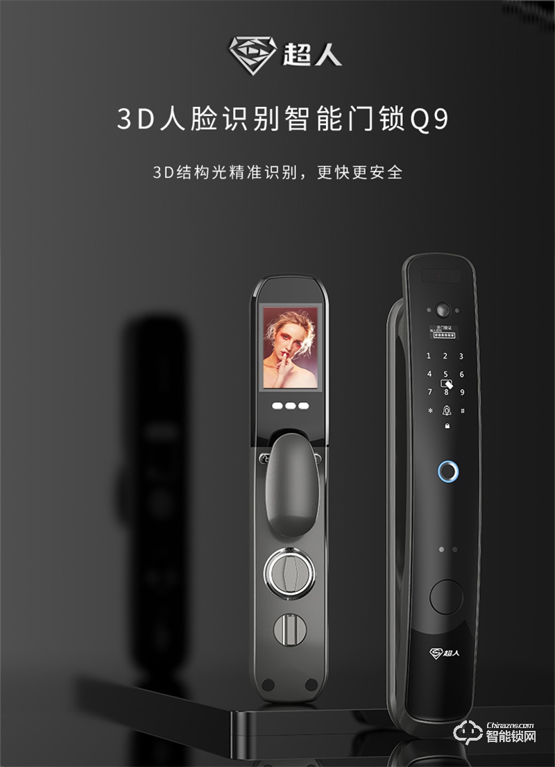 上杭超人3D人脸智能锁Q9-3RM 全自动锁体