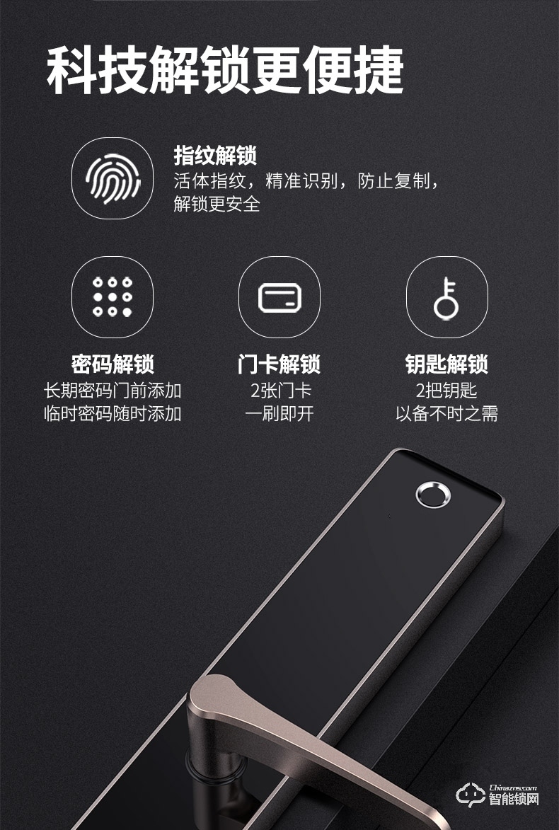 崇左火河智能锁 F1S互联网指纹锁防盗门锁
