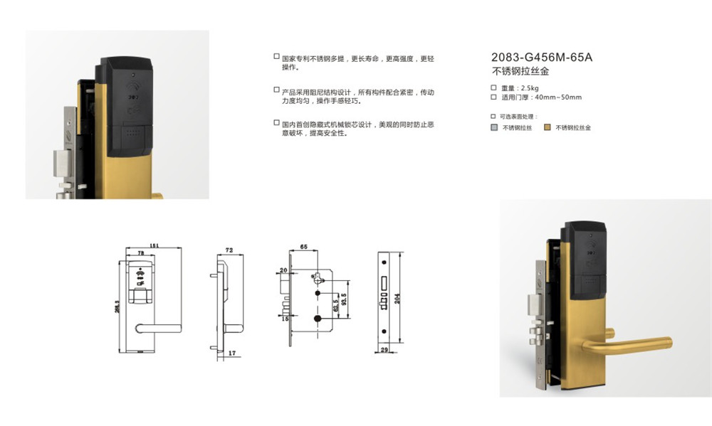 织金必达智能酒店锁 抗磨损能力强