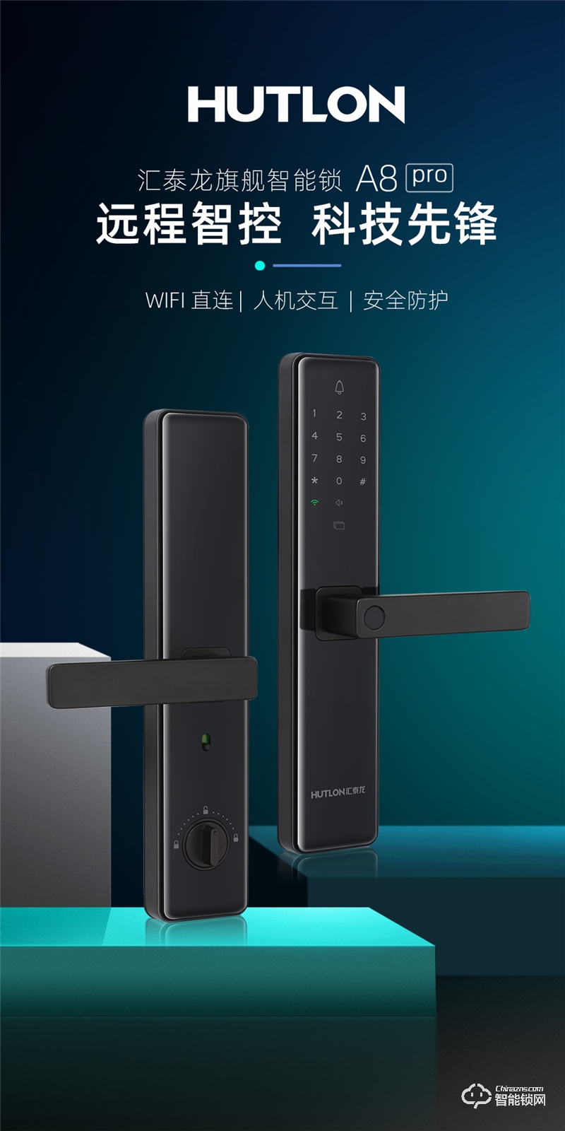 崇左汇泰龙智能电子门锁A8pro 家用大门指纹锁wifi远程密码锁