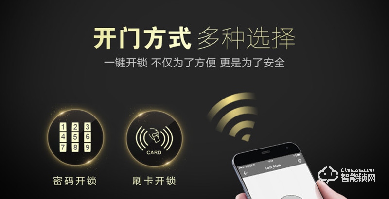 中国台湾宏迈指纹锁 公寓app锁密码锁