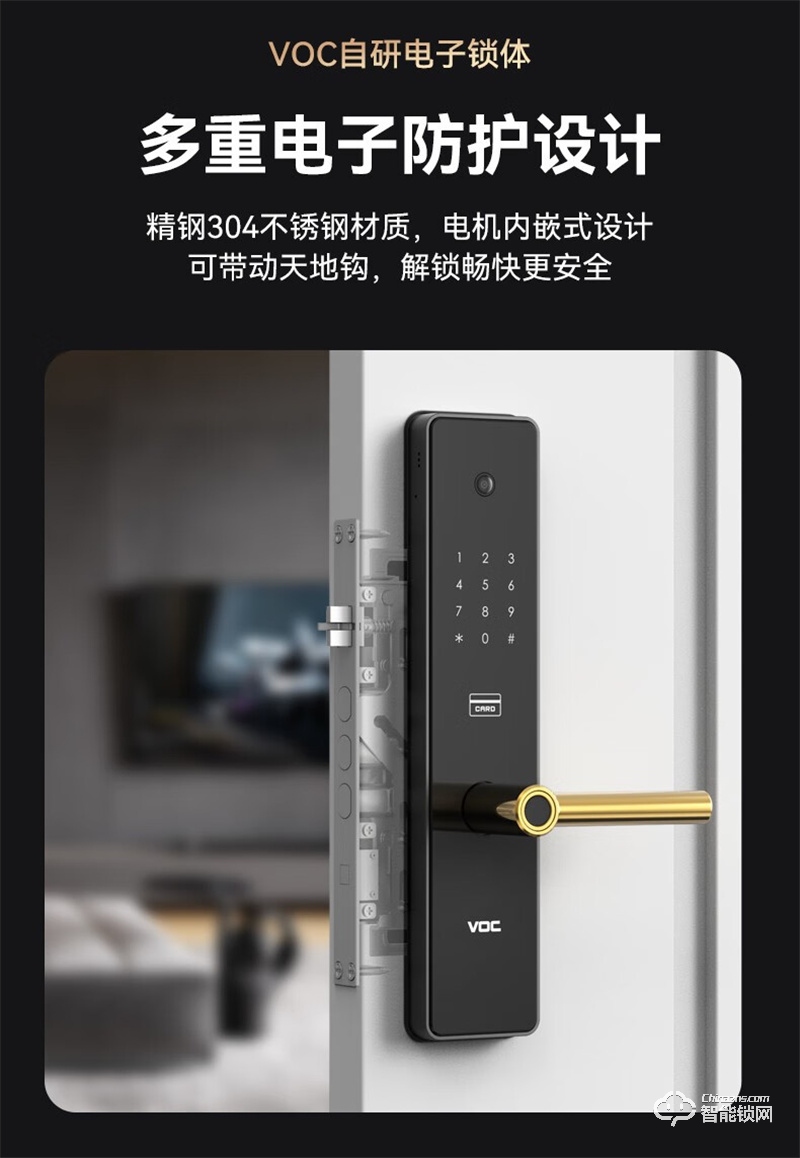 正阳voc指纹锁X30S密码锁家用防盗门锁