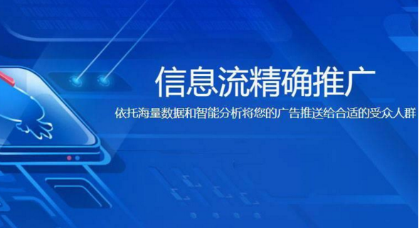 信息流广告投放能够给主播带来哪些好处？