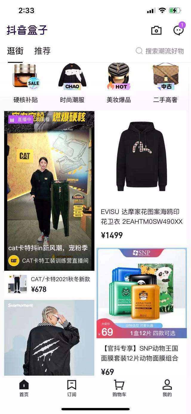 抖音盒子的出现是要让抖音洗牌了吗（上）  第2张