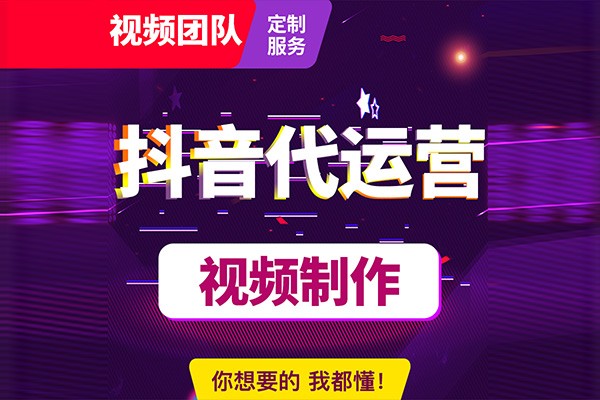 为什么越来越多的公司要做短视频代运营?  第2张