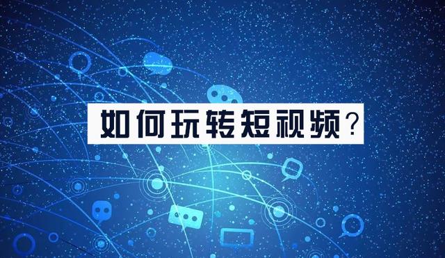 短视频代运营机构从哪里可以找到-兴田科技  第2张