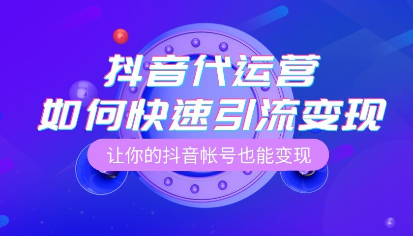 抖音发布的视频流量还不错，不涨粉丝是什么原因？