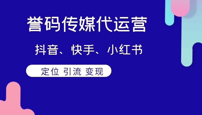 短视频代运营中的人设重要吗？