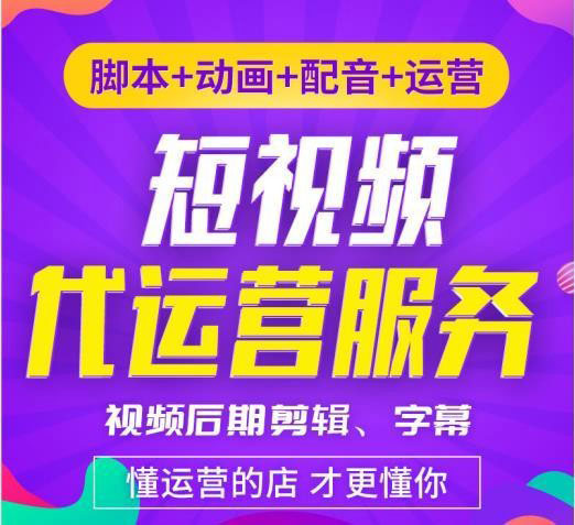 乌鲁木齐短视频代运营公司有哪些？