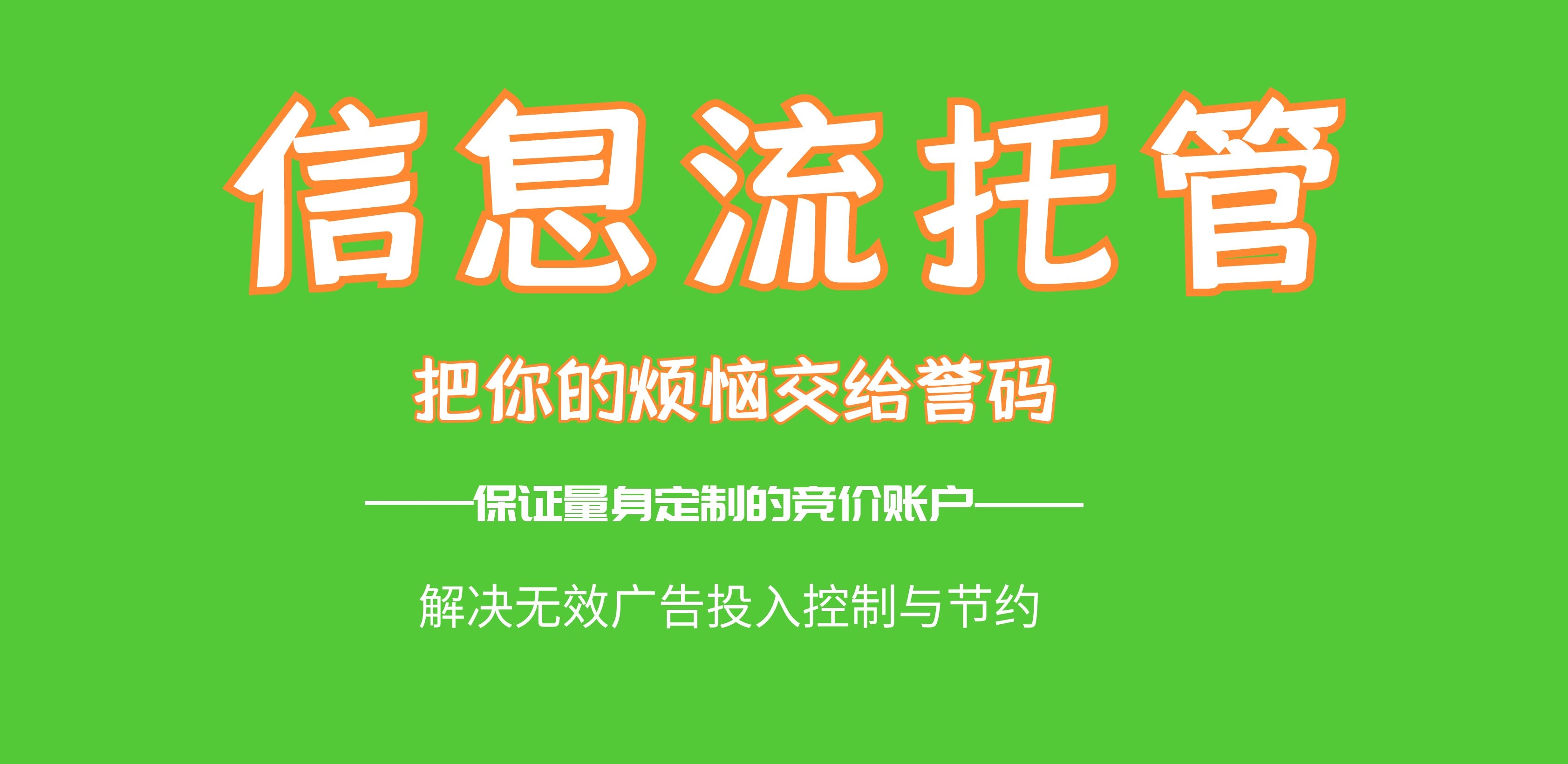 信息流投广告你了解多少呢-兴田科技  第3张