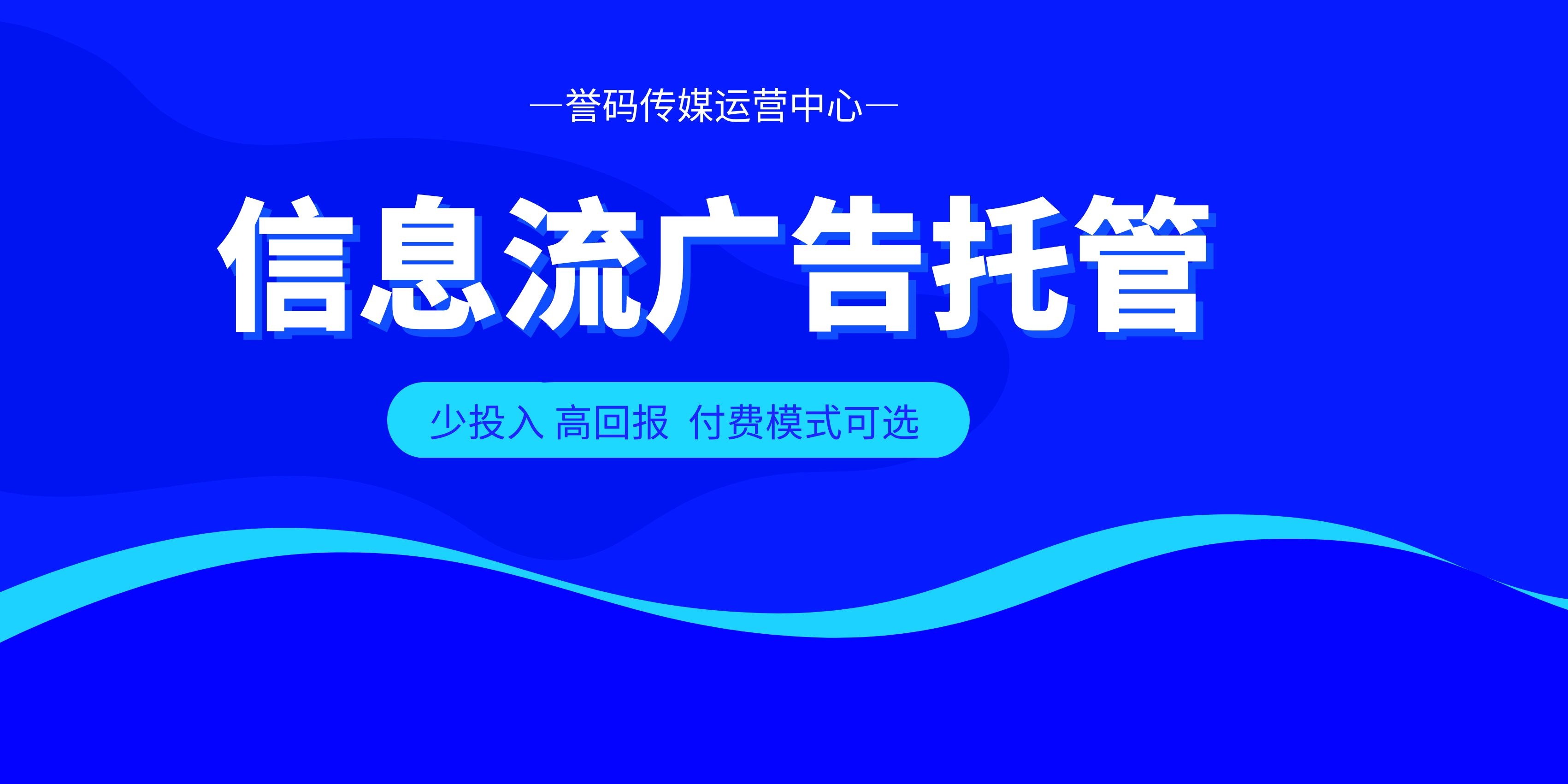 信息流广告未来发展，清远信息流托管公司  第4张