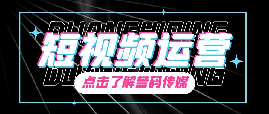 企业帐号为什么在抖音被限流，连云港短视频哪家运营公司不错