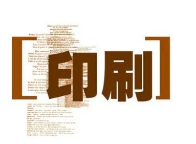 江门印刷公司名字大全,好寓意的印刷厂名字