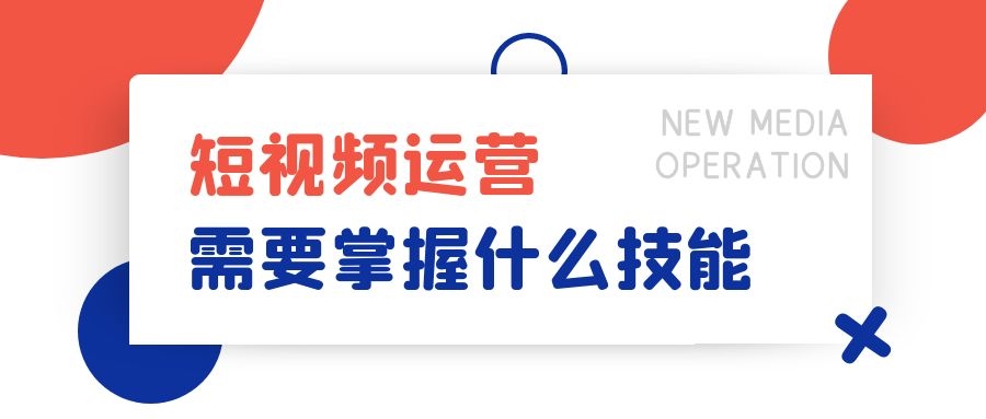 企业做短视频运营面临的问题？  第2张