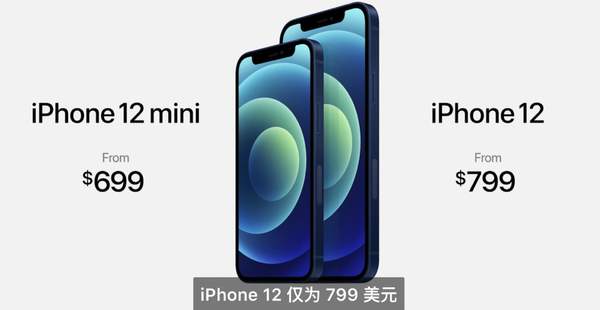 iphone12 mini处理器是多少?  第1张