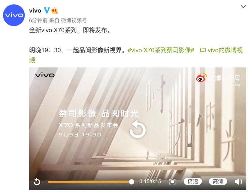 目标手机影像1号，vivo  X70系列将于明天发布。  第2张
