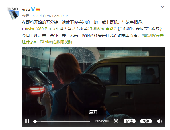 Vivo  X50 Pro微电影推出：微云台加持影像实力非凡。  第1张