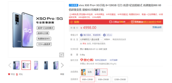 Vivo  X50 Pro开启预售：专业影像旗舰来自4998元。  第1张