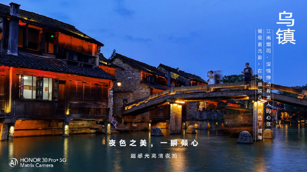网易云音乐车机版2021-荣耀30系列超灵敏高清夜拍欣赏乌镇美景。  第1张
