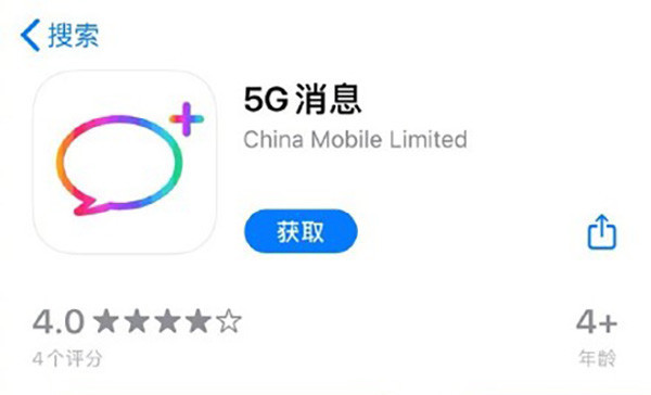 2021年赚钱软件-中国移动回应5G消息App:技术原因稍后会重新上线。  第1张