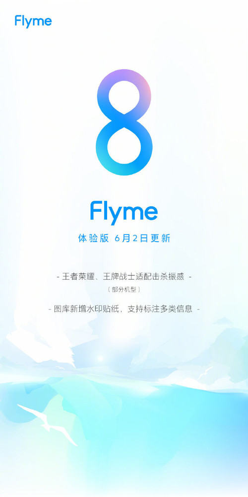 华为手机2021会涨价吗-Flyme  8体验版6月2日更新。三次击杀触发了王者荣耀游戏震动。  第1张