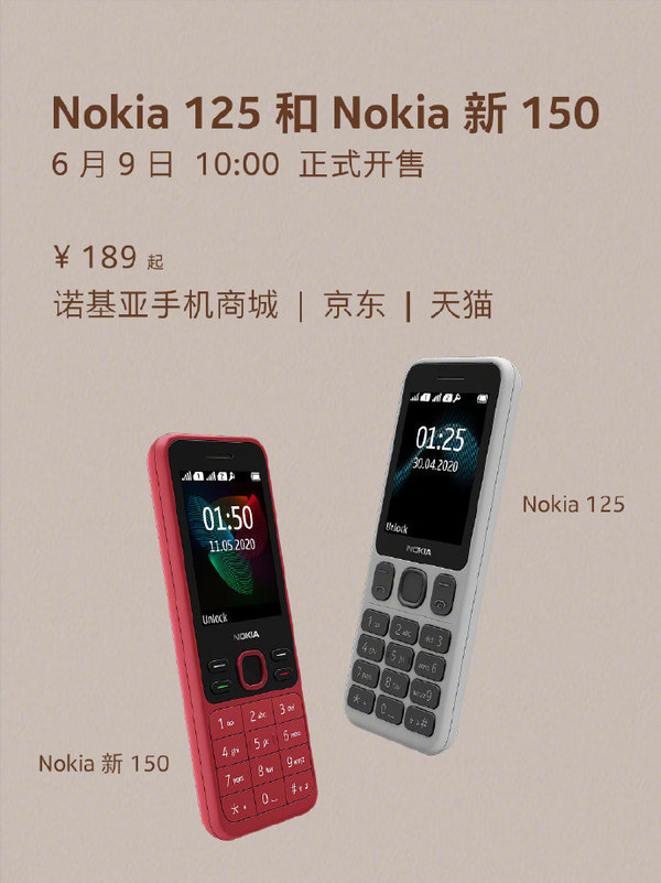 2021华为最新款手机图片-诺基亚125和诺基亚新150正在出售。内置《贪吃蛇》起价189元。  第2张