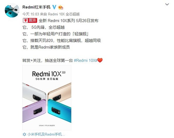 2021年最新时事新闻-Redmi  10X文件于5月26日首次发布，天玑820芯片的外观首次公开。  第1张
