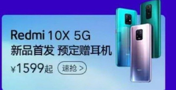 中国前三品牌手机排行榜-Redmi  10X价格意外曝光天玑820双5G待机价格仅为1000元。  第1张