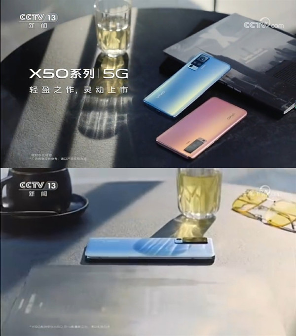 2021年下半年新手机-vivo  X50手机的价值有多高？央视宣传片公布了真实内容。  第1张