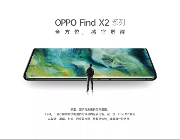 品牌手机厂家排行榜-OPPO  Find  X2 Pro推出“竹青”(素皮)新配色5.25。  第2张