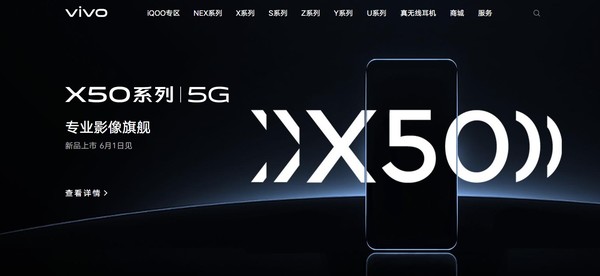 品牌手机充电排行榜10强-vivo  X50高清外观首次曝光：6月1日正式发布更多相机。  第3张