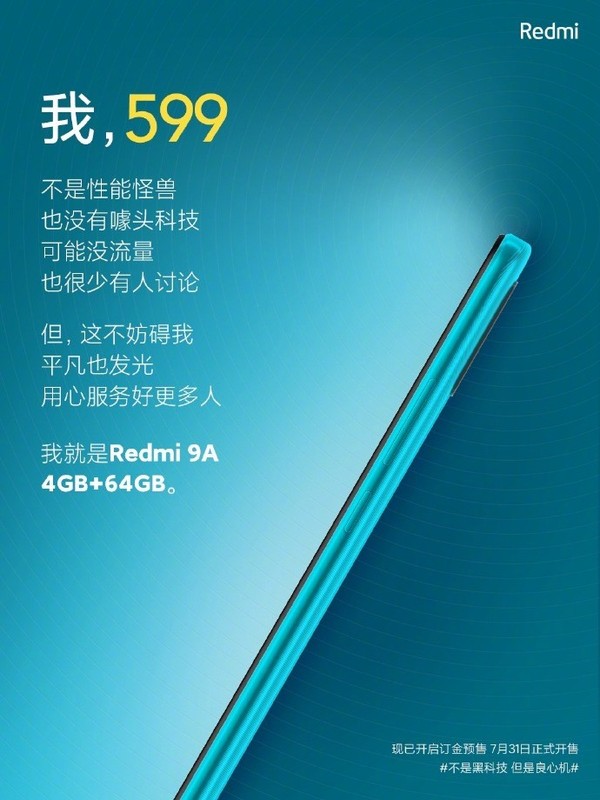 Redmi  9A发布！6.53英寸屏幕5000毫安时电池售价599元。  第2张