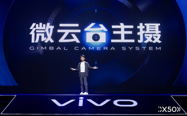 中兴最新品牌手机排行榜-Vivo  X50系列正式开启预售：微云台防抖加持起价3498元。  第1张