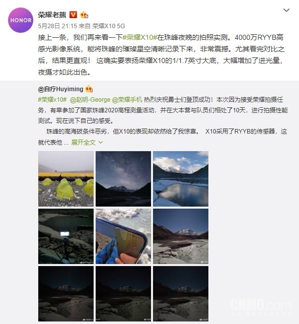 新闻时事评论2021最新5篇-用荣耀X10拍摄珠峰夜景是什么体验？看完校样你就明白了。  第2张